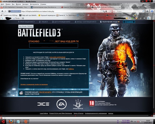 Battlefield 3 - EA открыла доступ на альфа тестирование BF3